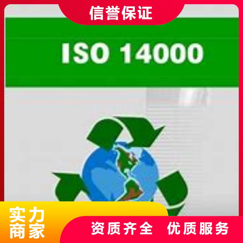 ISO14000认证-FSC认证良好口碑