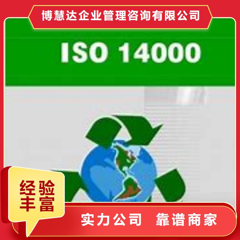 ISO14000认证GJB9001C认证品质好