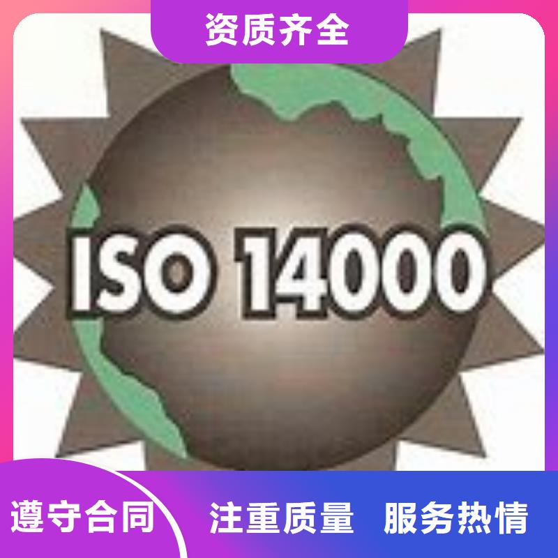 ISO14000认证AS9100认证放心