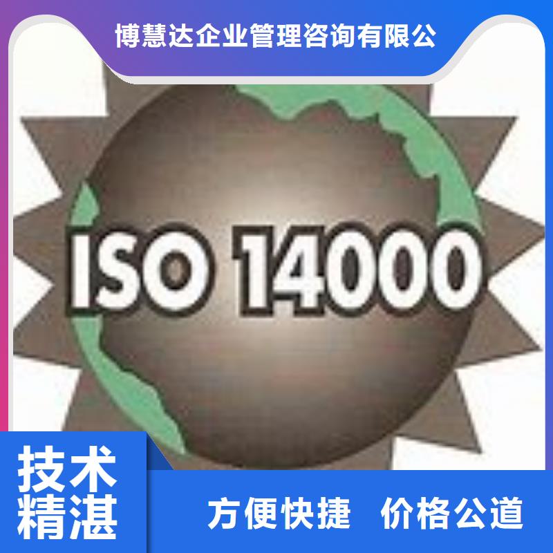 ISO14000认证GJB9001C认证品质好