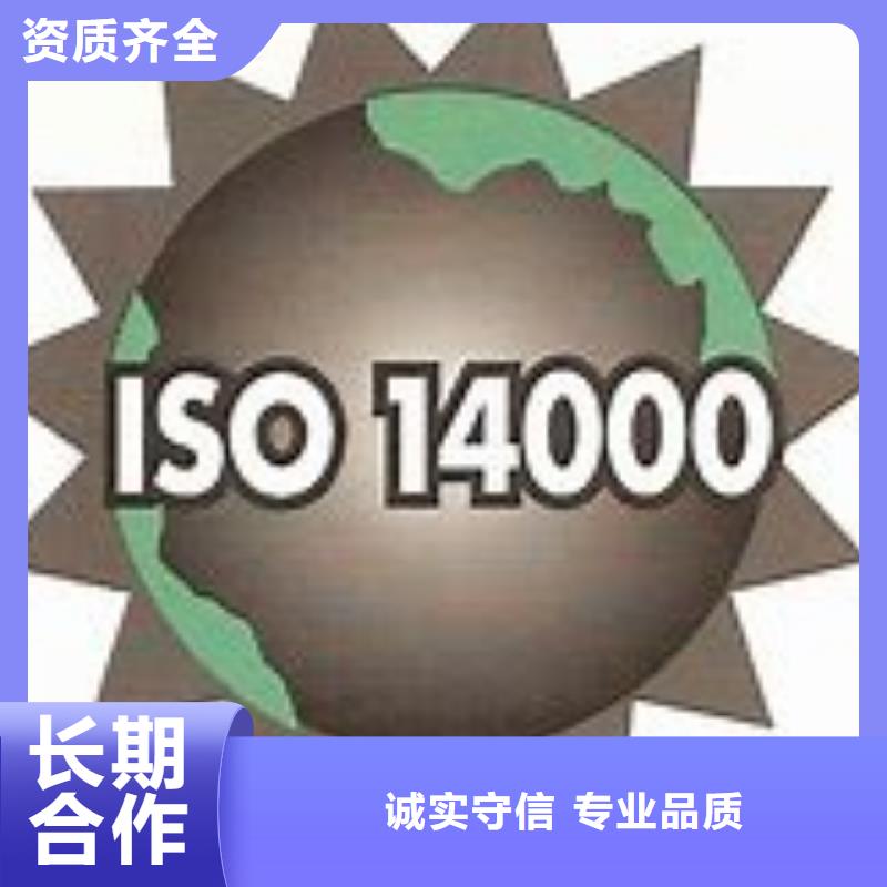 ISO14000认证【IATF16949认证】服务热情