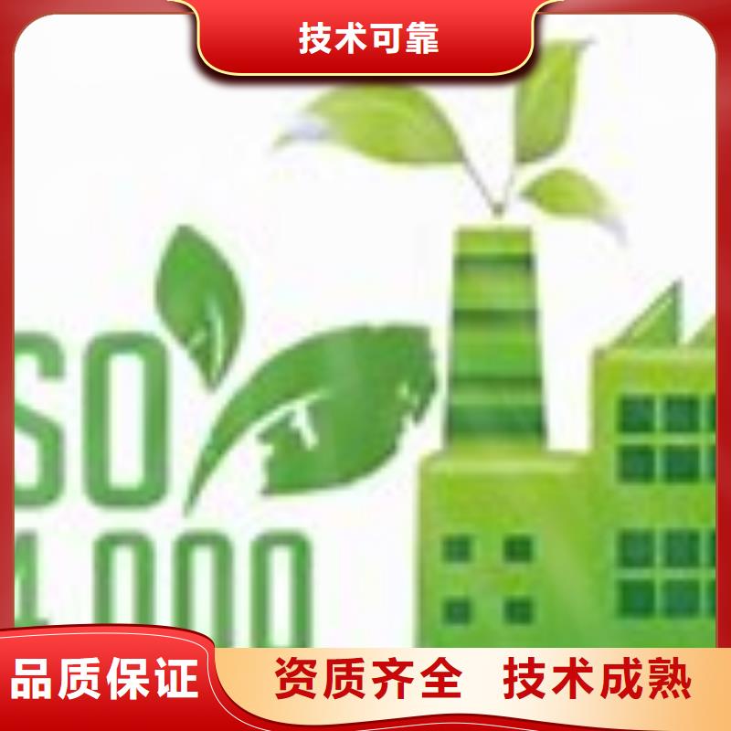 ISO14000认证AS9100认证明码标价