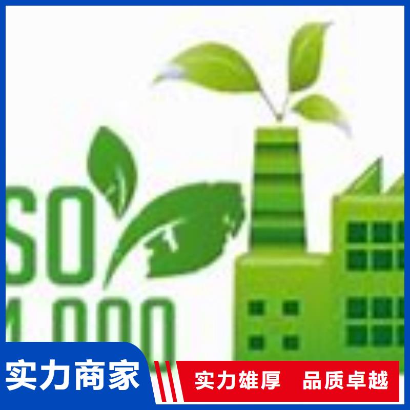 ISO14000认证AS9100认证一站搞定