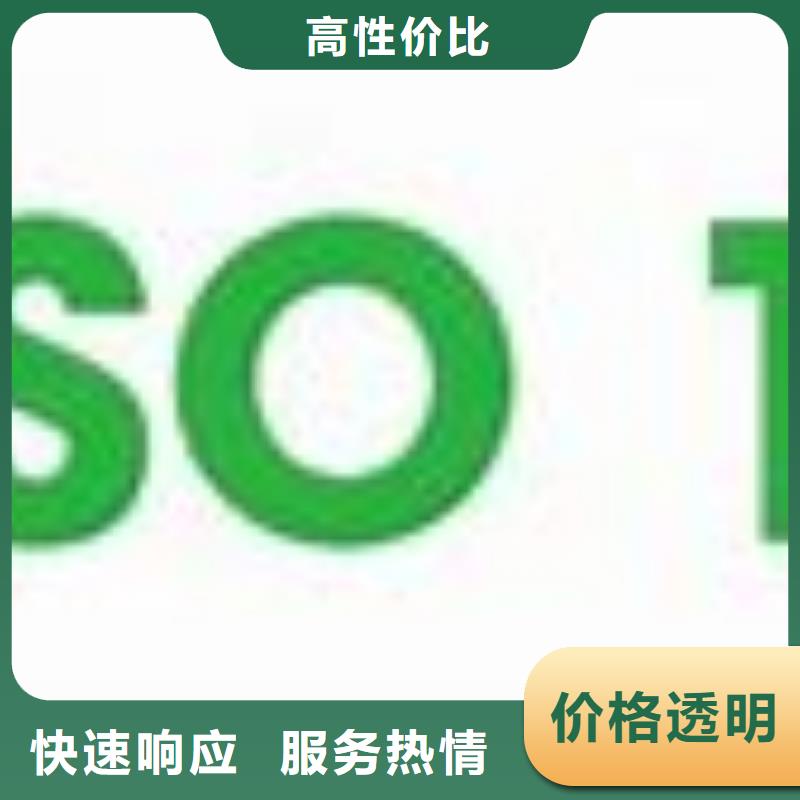 ISO14000认证ISO13485认证正规公司