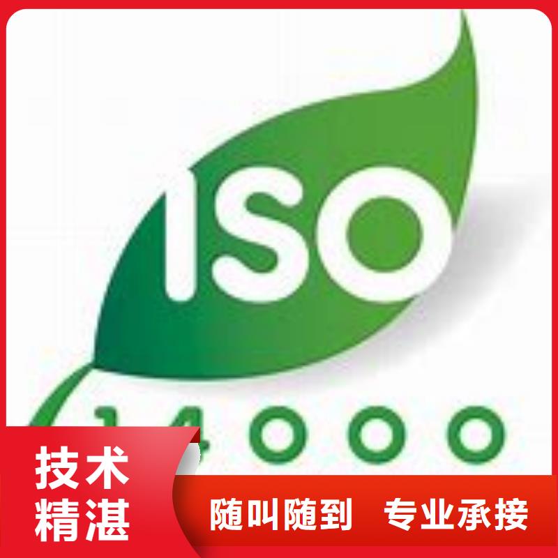 ISO14000认证AS9100认证诚信经营