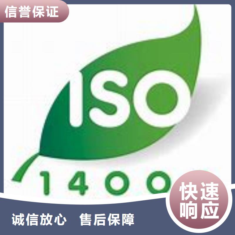 ISO14000认证AS9100认证拒绝虚高价