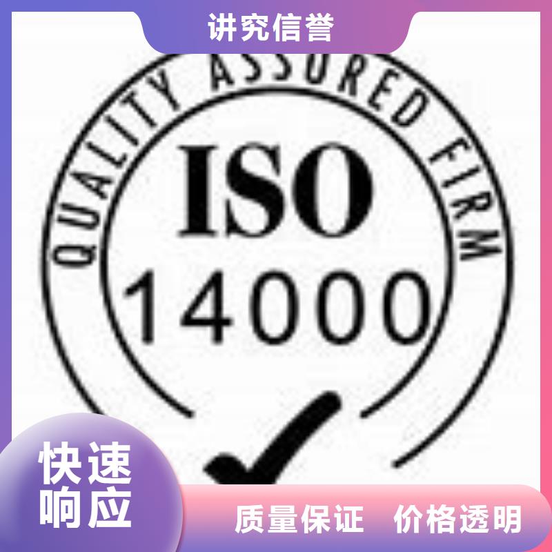 ISO14000认证-AS9100认证服务至上