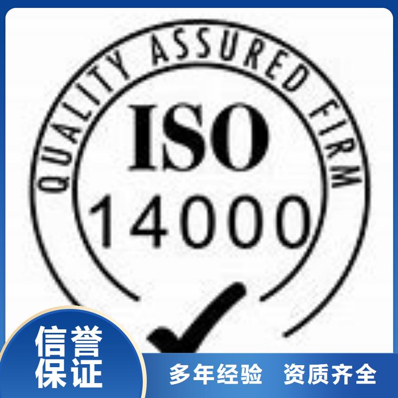 ISO14000认证AS9100认证拒绝虚高价