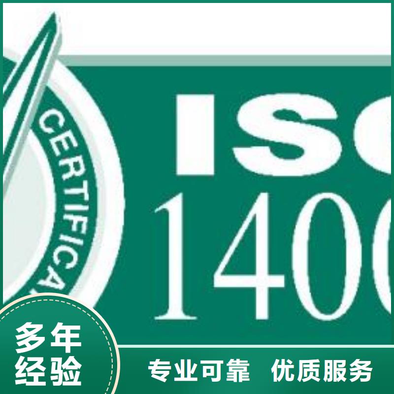 ISO14000认证ISO13485认证正规