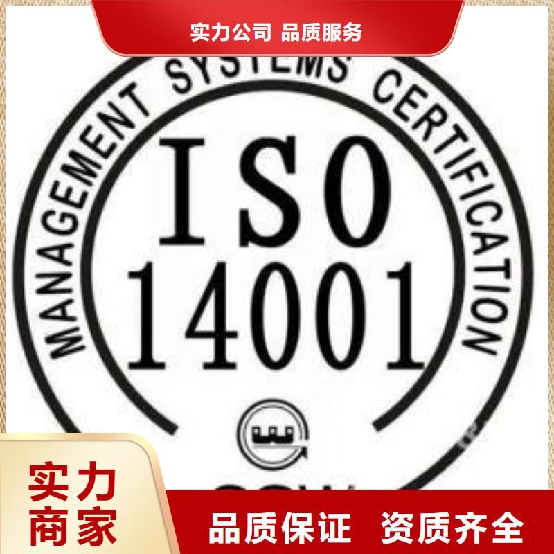ISO14000认证知识产权认证/GB29490专业公司