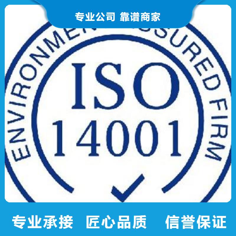 ISO14000认证知识产权认证/GB29490专业公司