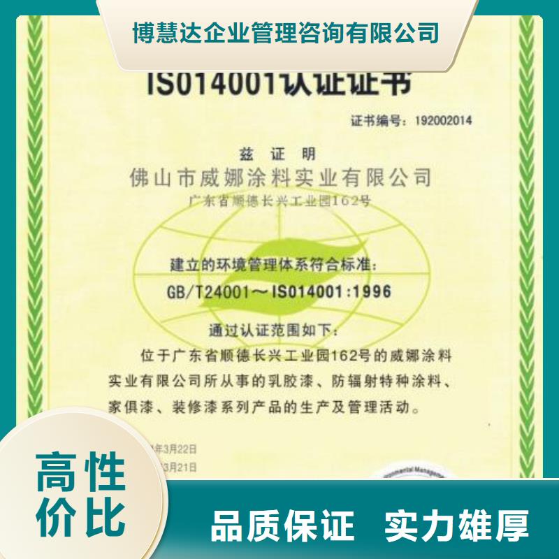 ISO14000认证ISO13485认证正规