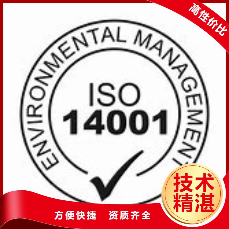 ISO14001认证ISO13485认证价格低于同行