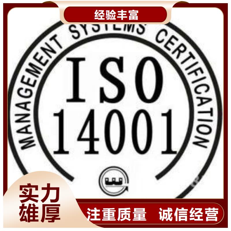 ISO14001认证_HACCP认证正规