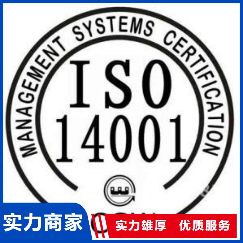 ISO14001认证-【AS9100认证】齐全