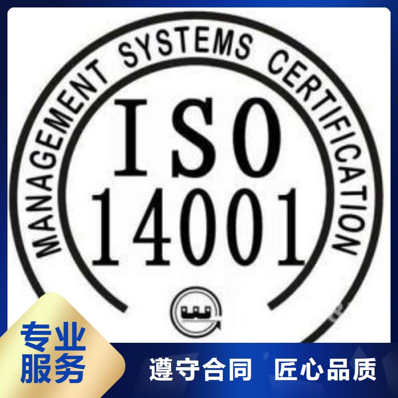 ISO14001认证-ISO13485认证案例丰富