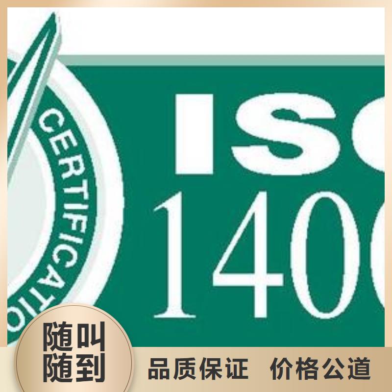 ISO14001认证IATF16949认证2025公司推荐