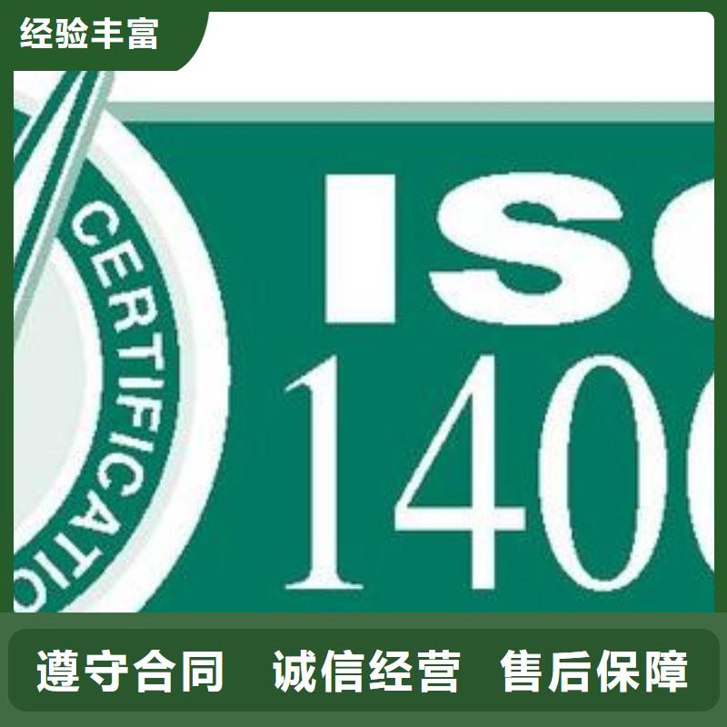 ISO14001认证GJB9001C认证良好口碑