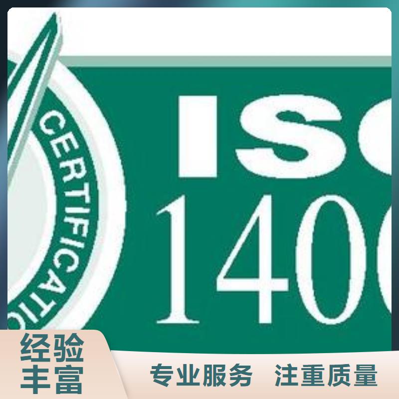 ISO14001认证AS9100认证欢迎询价