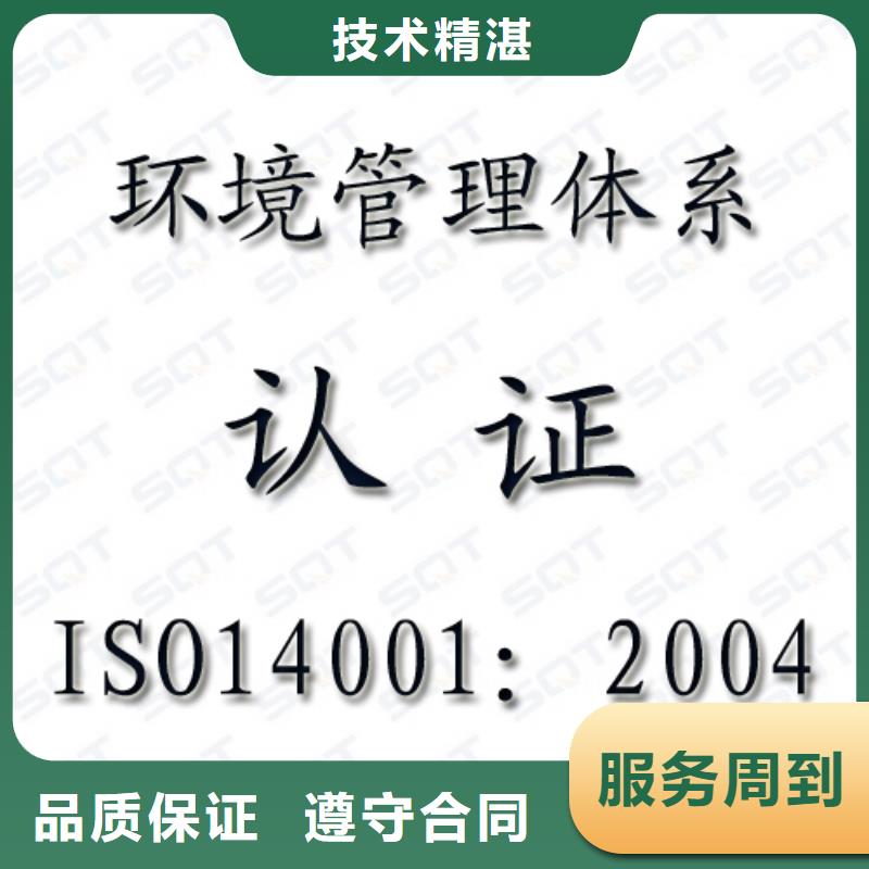 【ISO14001认证-AS9100认证技术精湛】