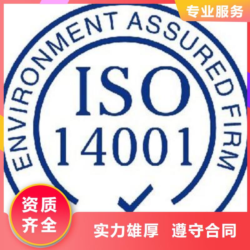 【ISO14001认证ISO10012认证收费合理】