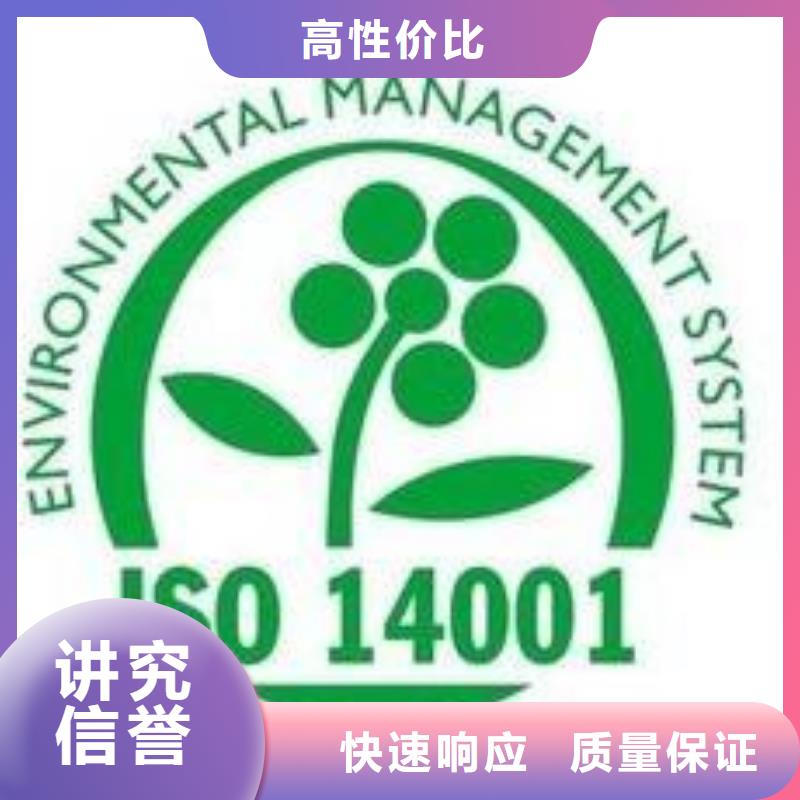 ISO14001认证ISO13485认证高品质