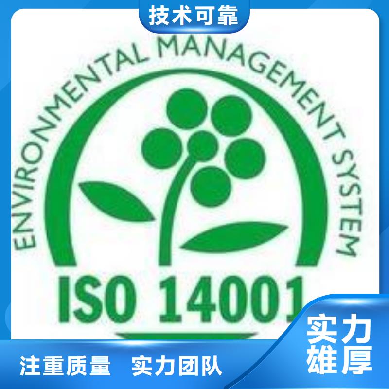 ISO14001认证IATF16949认证技术成熟