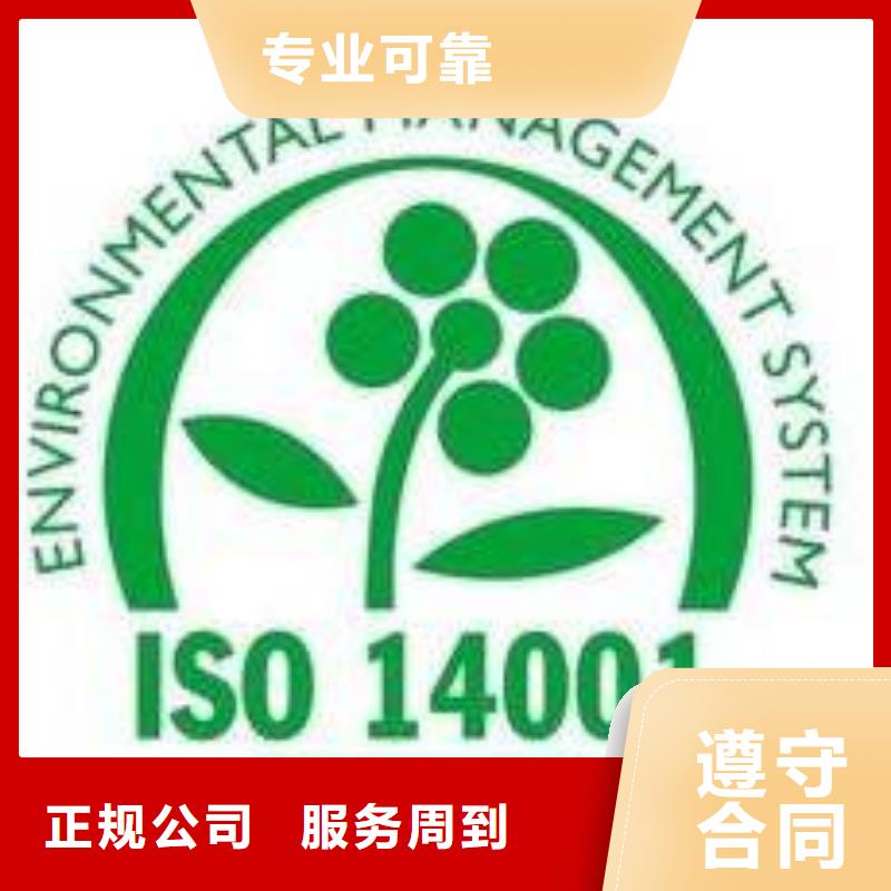 【ISO14001认证ISO10012认证收费合理】