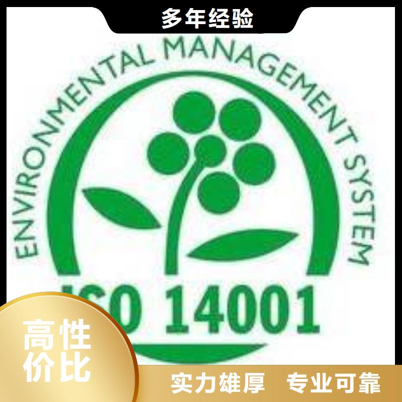 ISO14001认证-ISO13485认证案例丰富