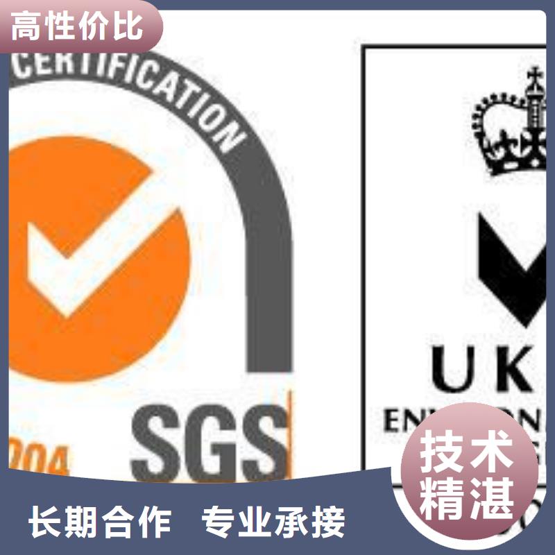 ISO14001认证ISO9001\ISO9000\ISO14001认证多年经验