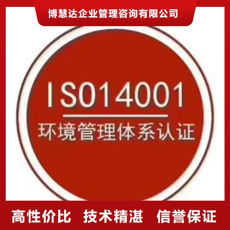 ISO14001认证AS9100认证品质卓越