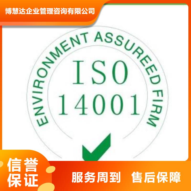 ISO14001认证-ISO13485认证案例丰富