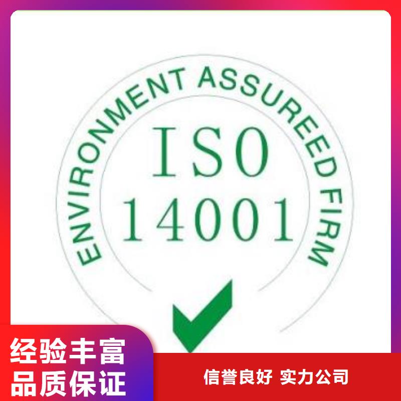 ISO14001认证ISO13485认证价格低于同行