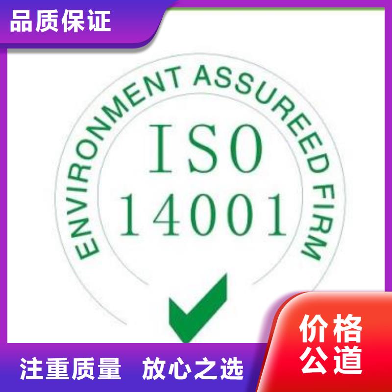 ISO14001认证FSC认证精英团队