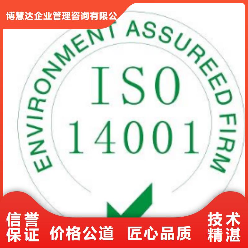 ISO14001认证_FSC认证多家服务案例