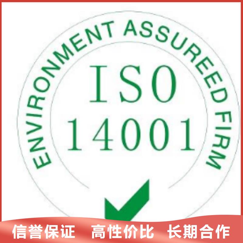 【ISO14001认证ISO10012认证收费合理】