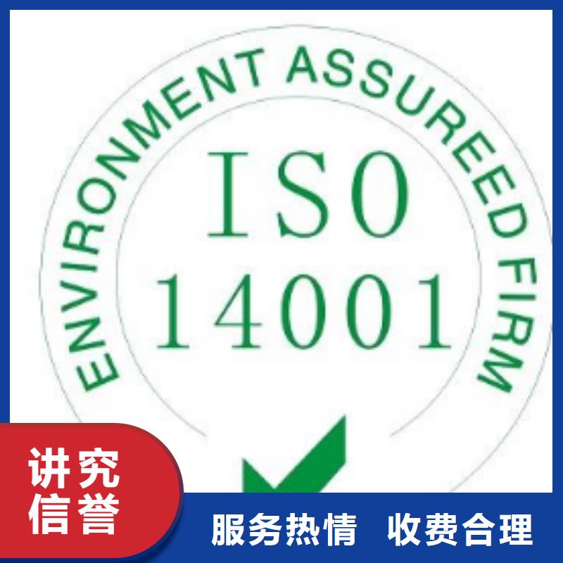 ISO14001认证ISO13485认证高品质