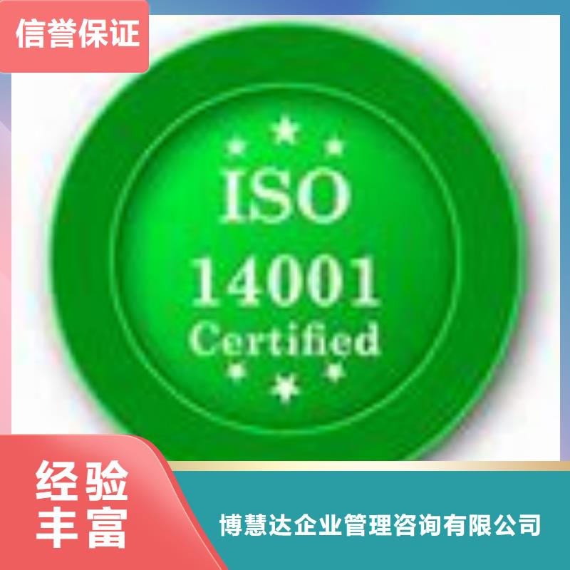 ISO14001认证ISO13485认证高品质