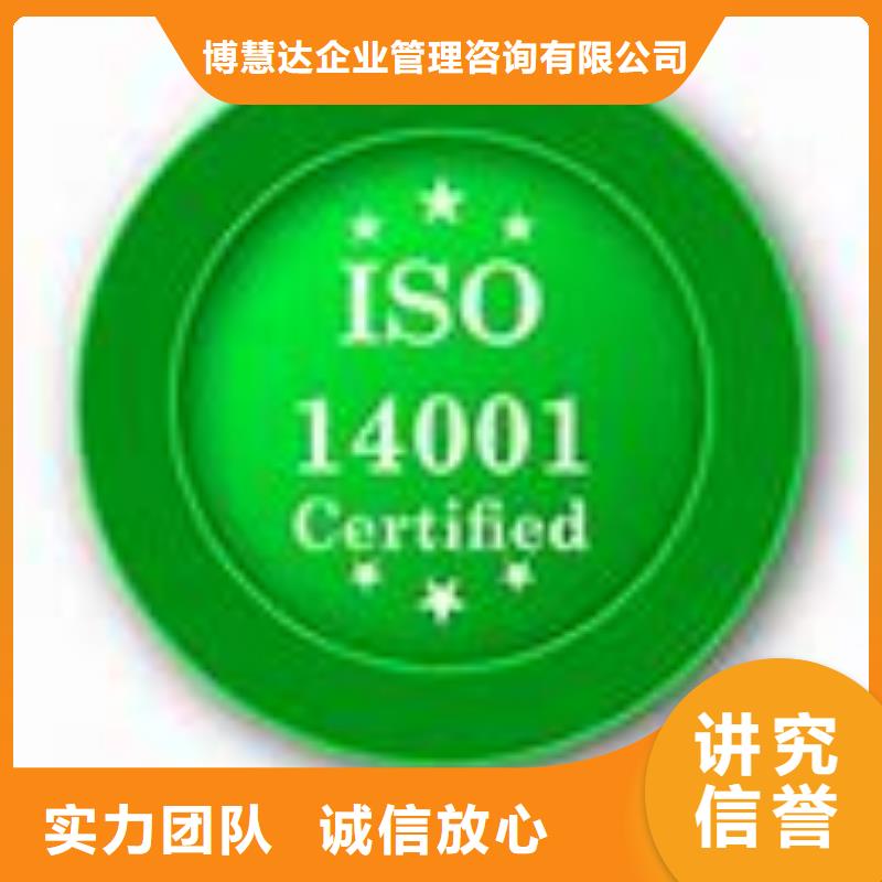 ISO14001认证GJB9001C认证多年经验