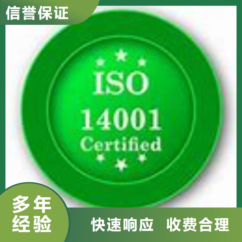 【ISO14001认证ISO13485认证一对一服务】