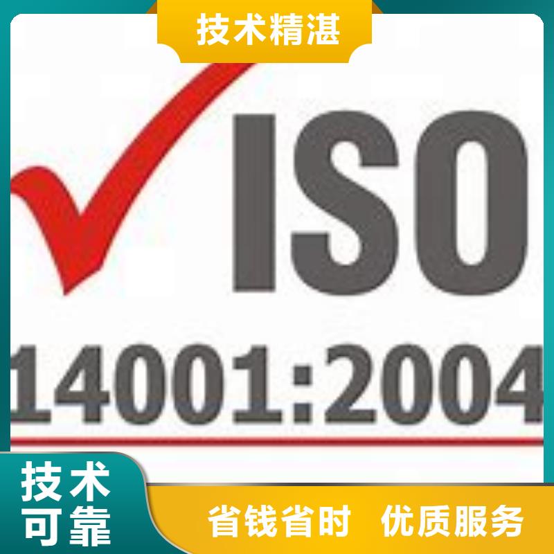 ISO14001认证-ISO13485认证案例丰富