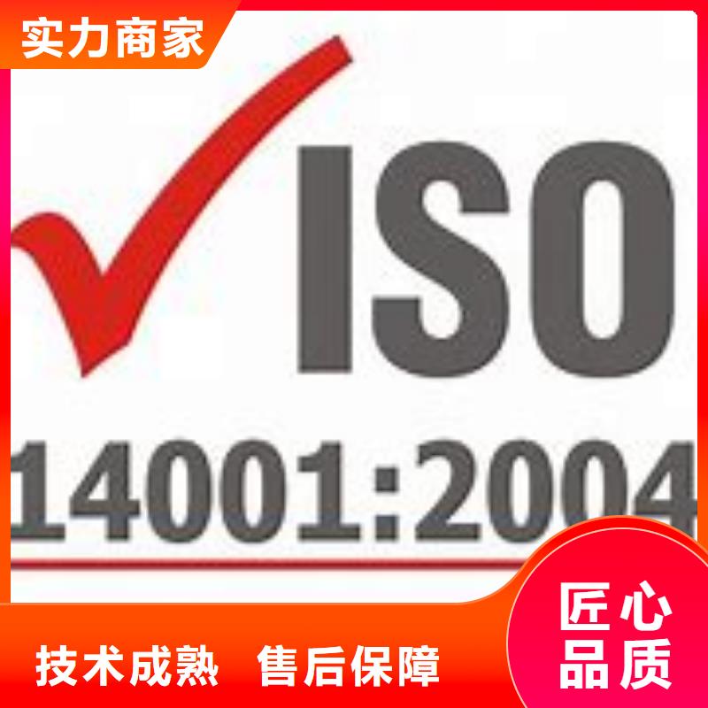 ISO14001认证GJB9001C认证多年经验