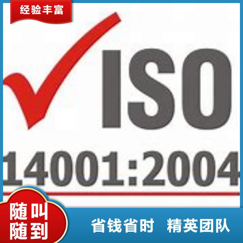 ISO14001认证AS9100认证方便快捷