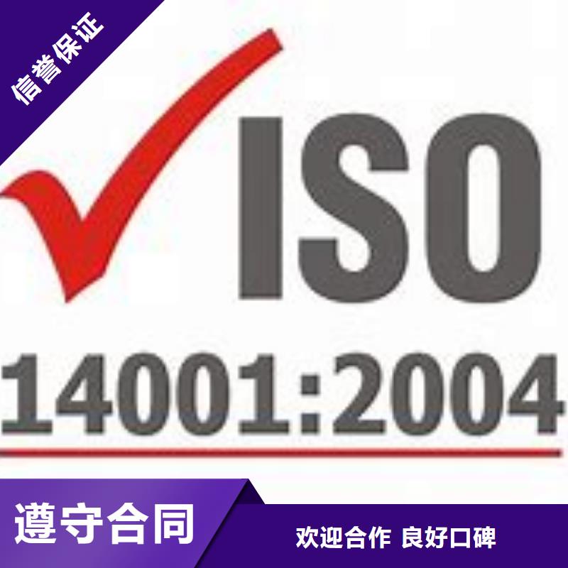 ISO14001认证ISO13485认证品质卓越