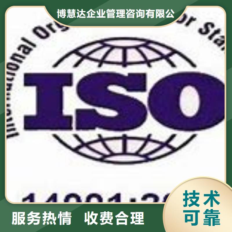 ISO14001认证-ISO13485认证团队