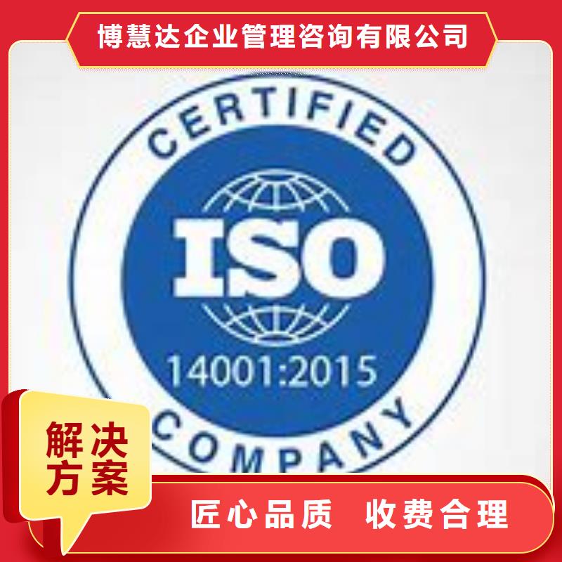 ISO14001认证GJB9001C认证值得信赖