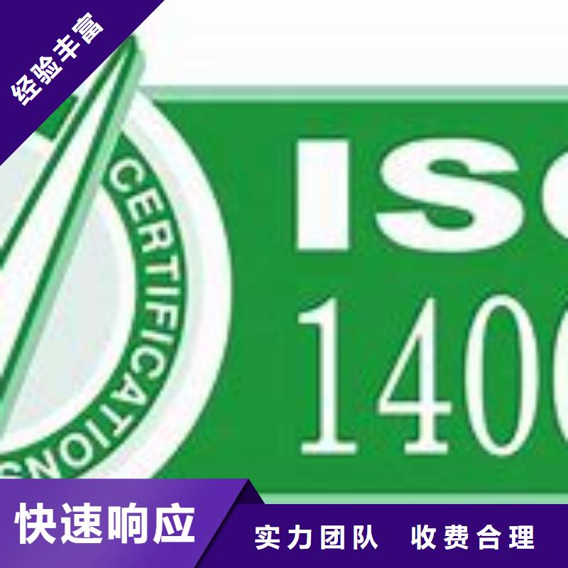 ISO14001认证ISO13485认证品质卓越