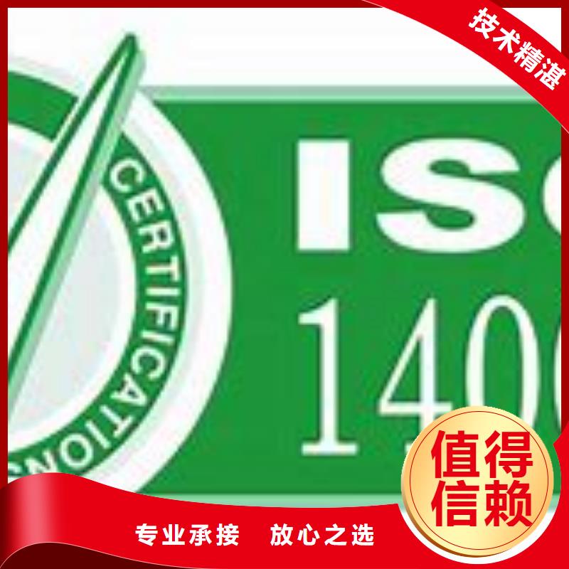 【ISO14001认证】ISO9001\ISO9000\ISO14001认证实力强有保证