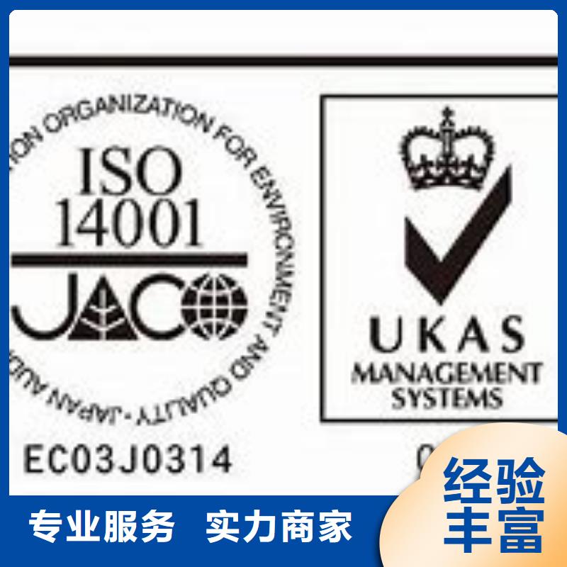 【ISO14001认证ISO10012认证收费合理】