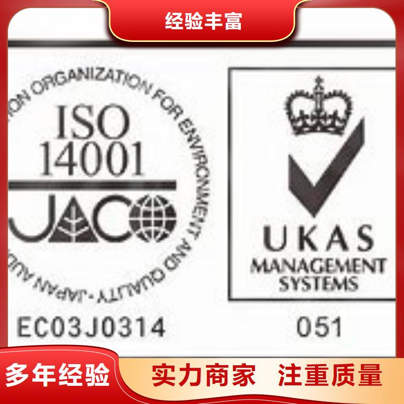 ISO14001认证-【AS9100认证】齐全